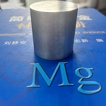 Magensium Alloy Rods Supplier in China